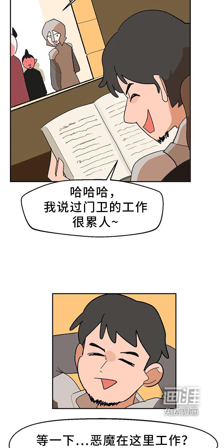第17章：看望