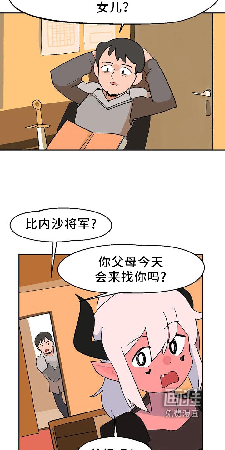 第17章：看望