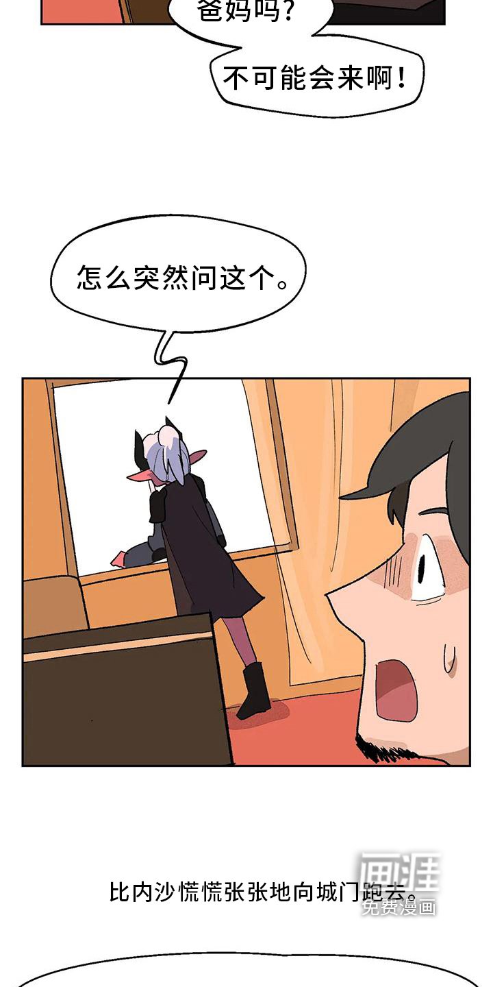 第17章：看望
