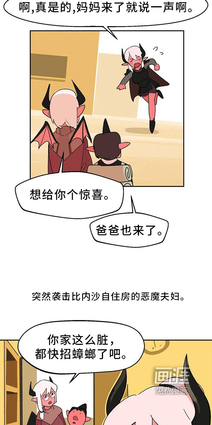 第17章：看望
