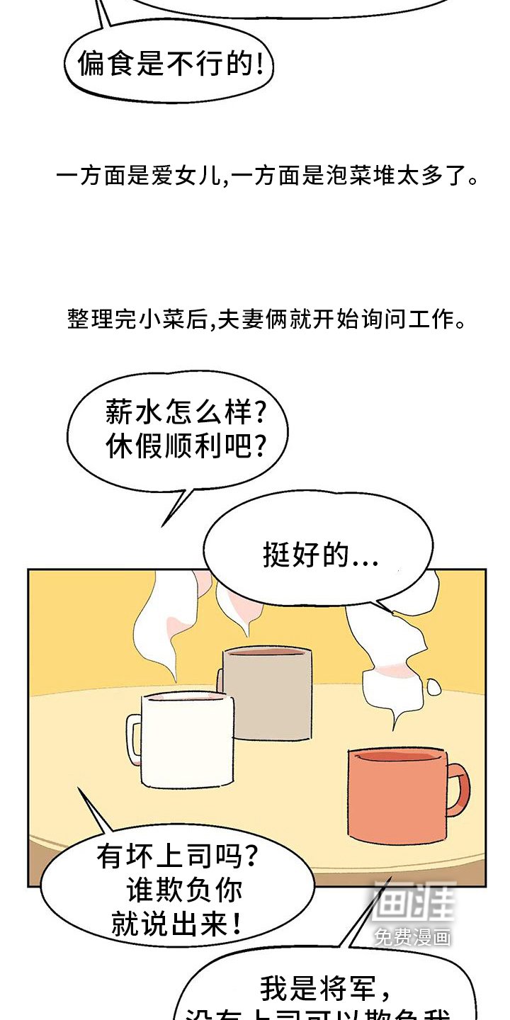 第17章：看望