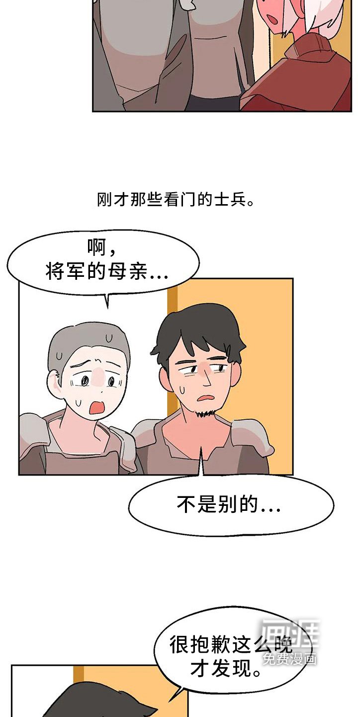 第17章：看望