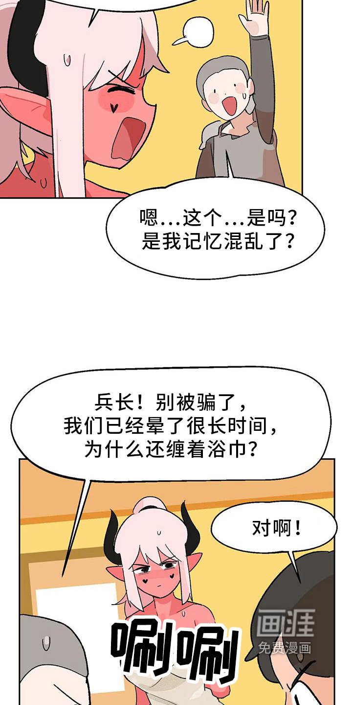 第18章：隐瞒