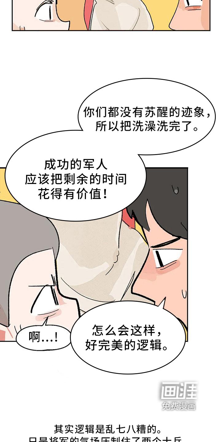 第18章：隐瞒