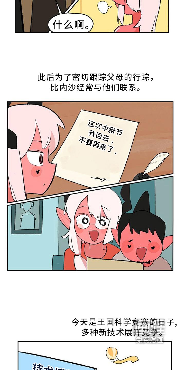 第18章：隐瞒