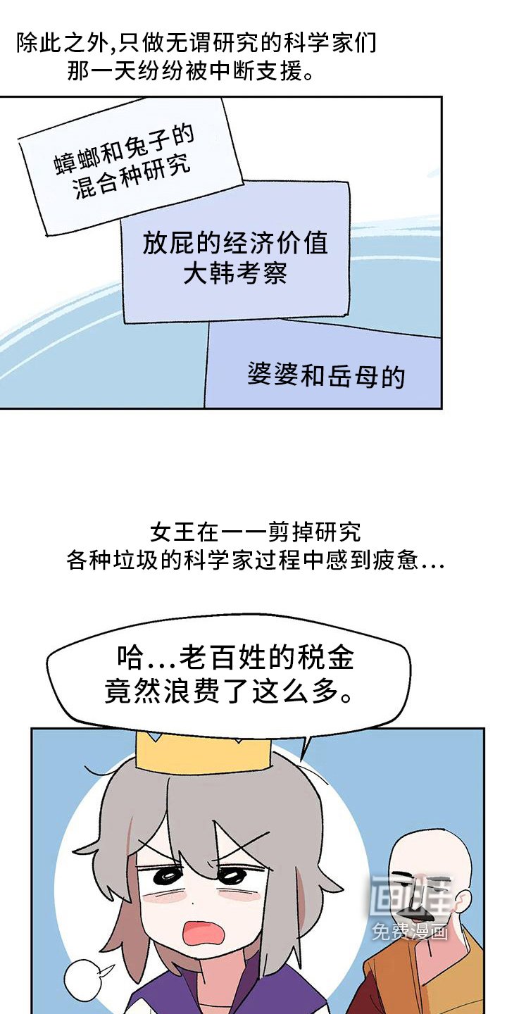第18章：隐瞒