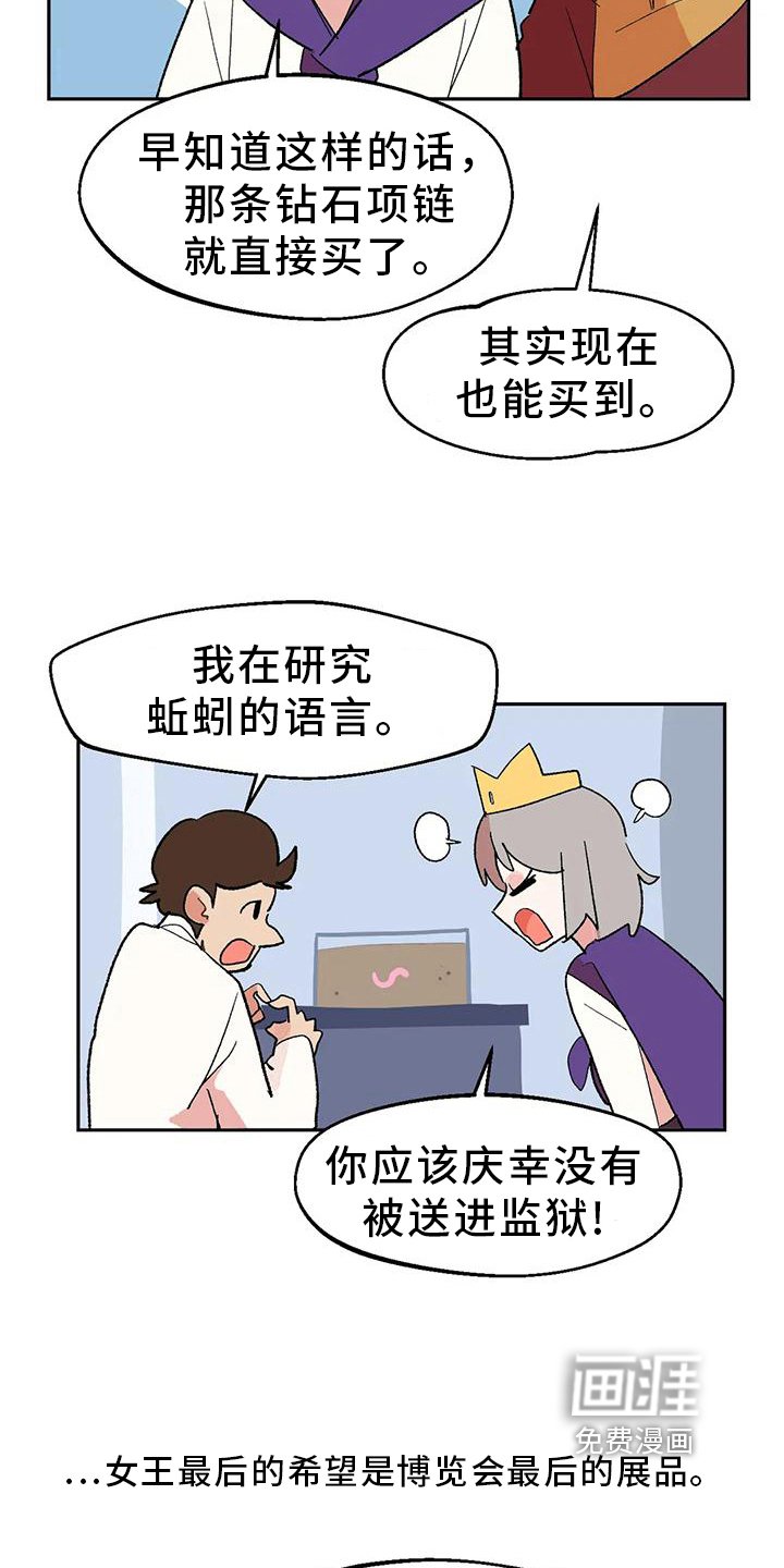 第18章：隐瞒