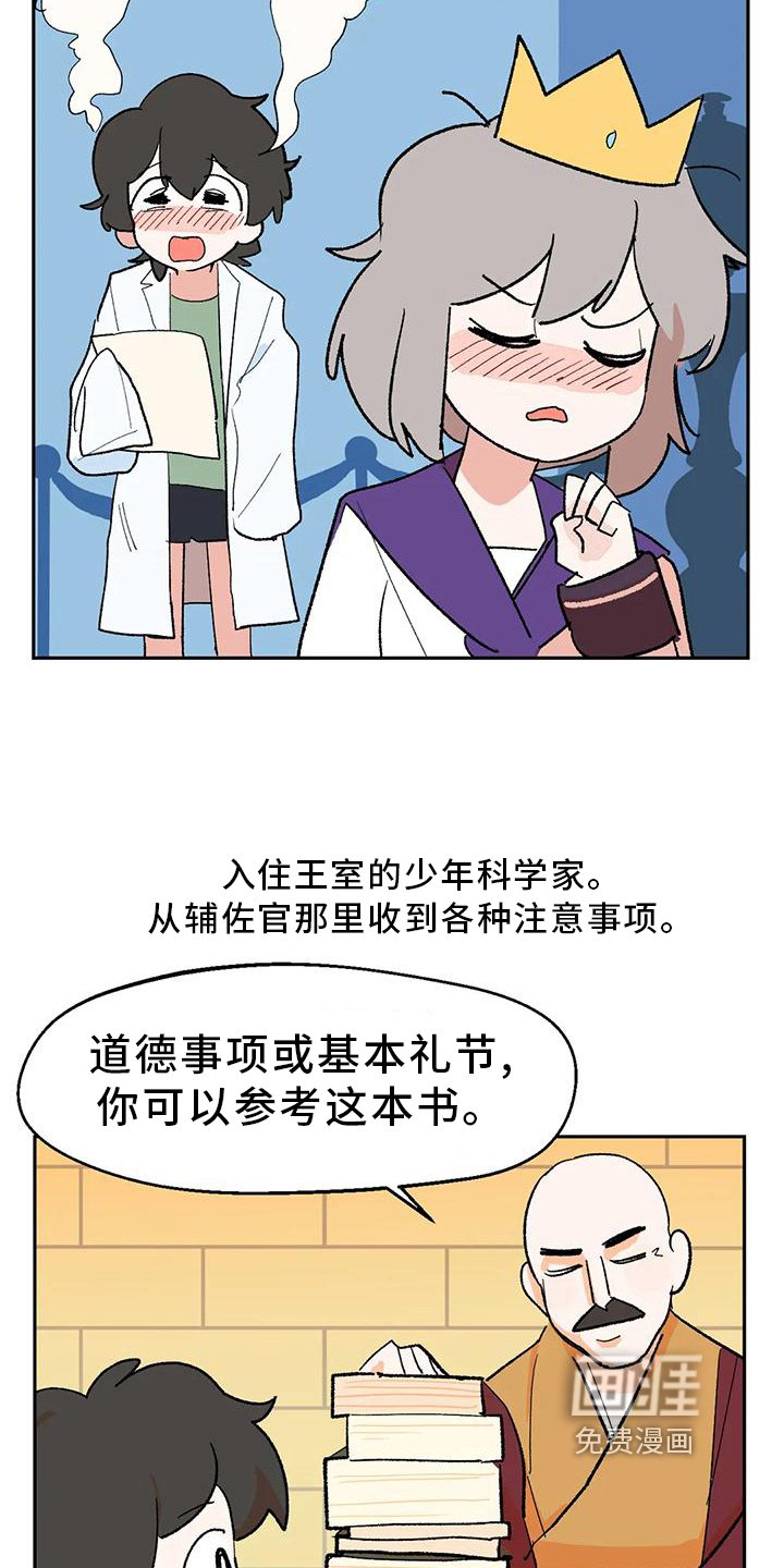 第19章：在意