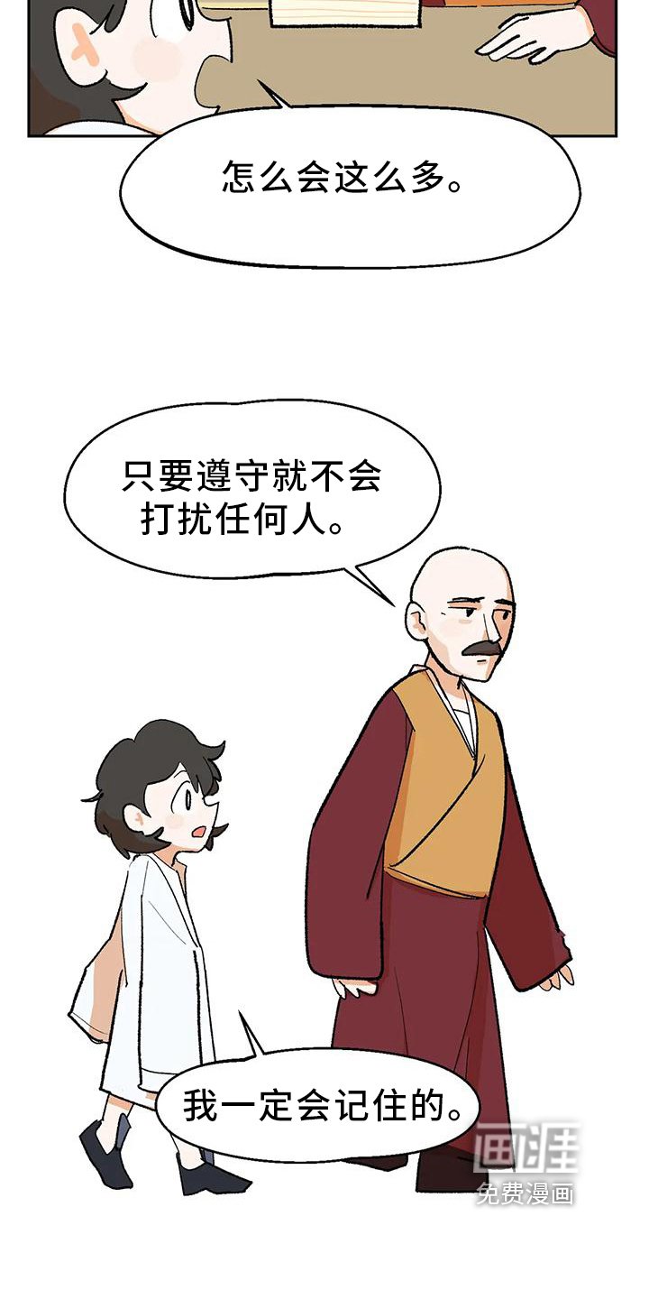 第19章：在意