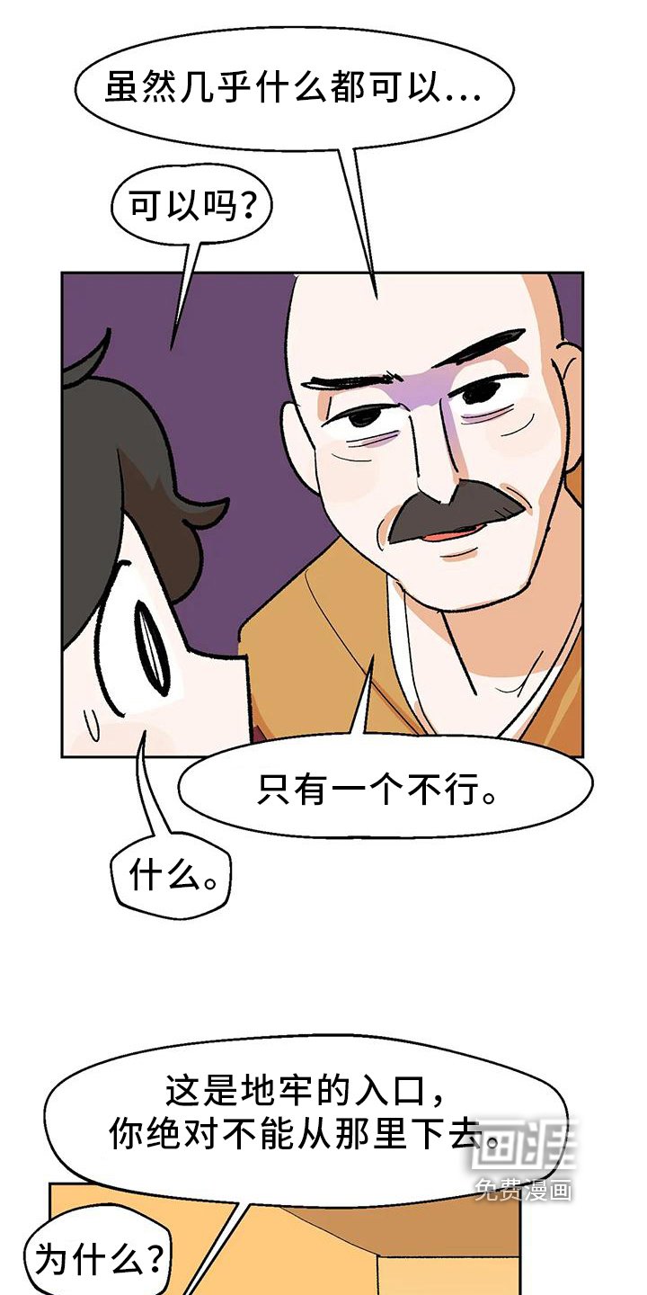 第19章：在意