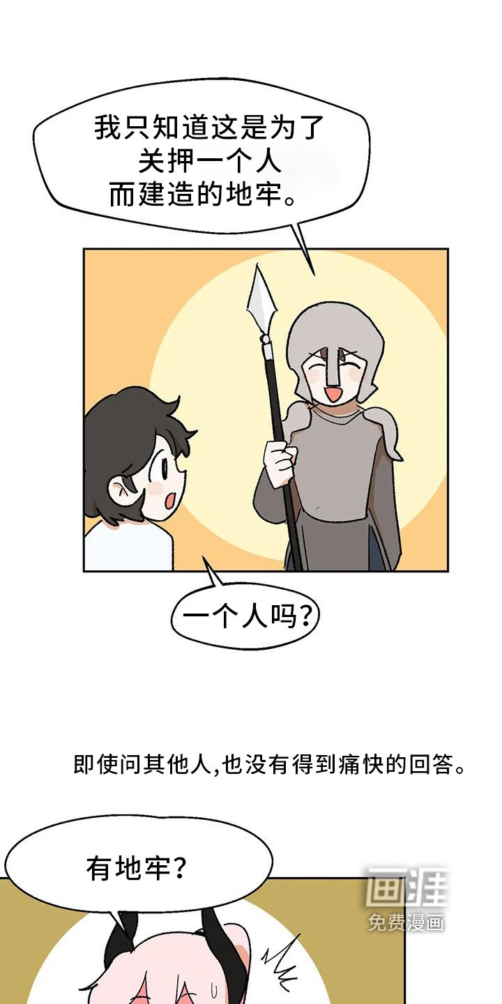 第19章：在意