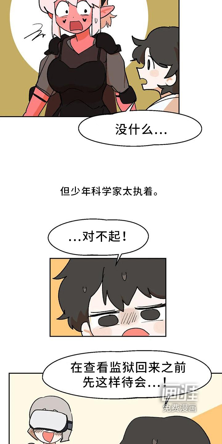 第19章：在意