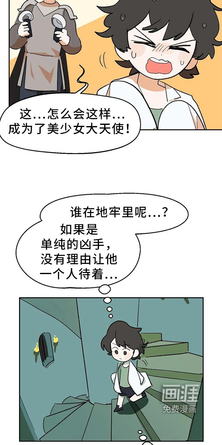第19章：在意