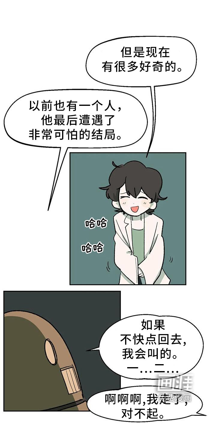 第19章：在意