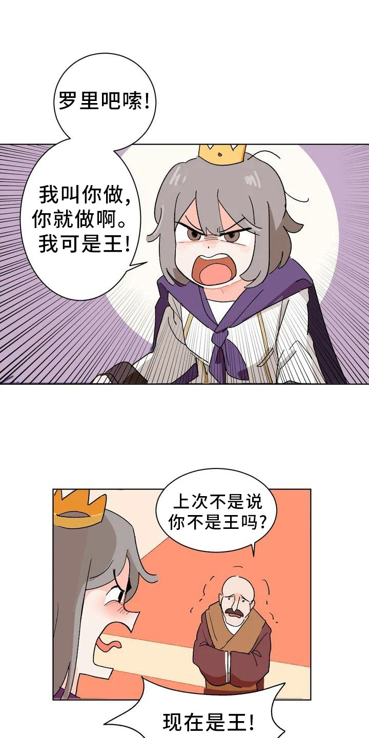 第2章：弄巧成拙