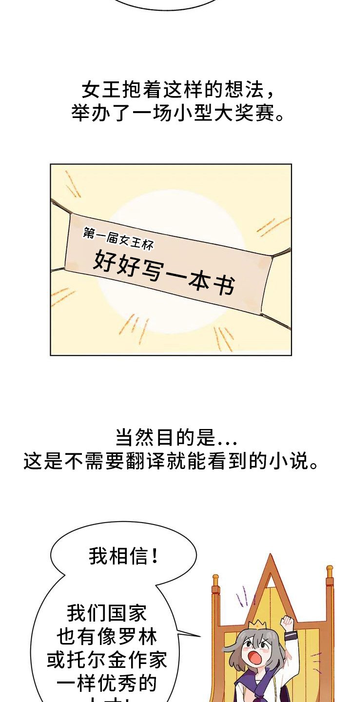 第2章：弄巧成拙