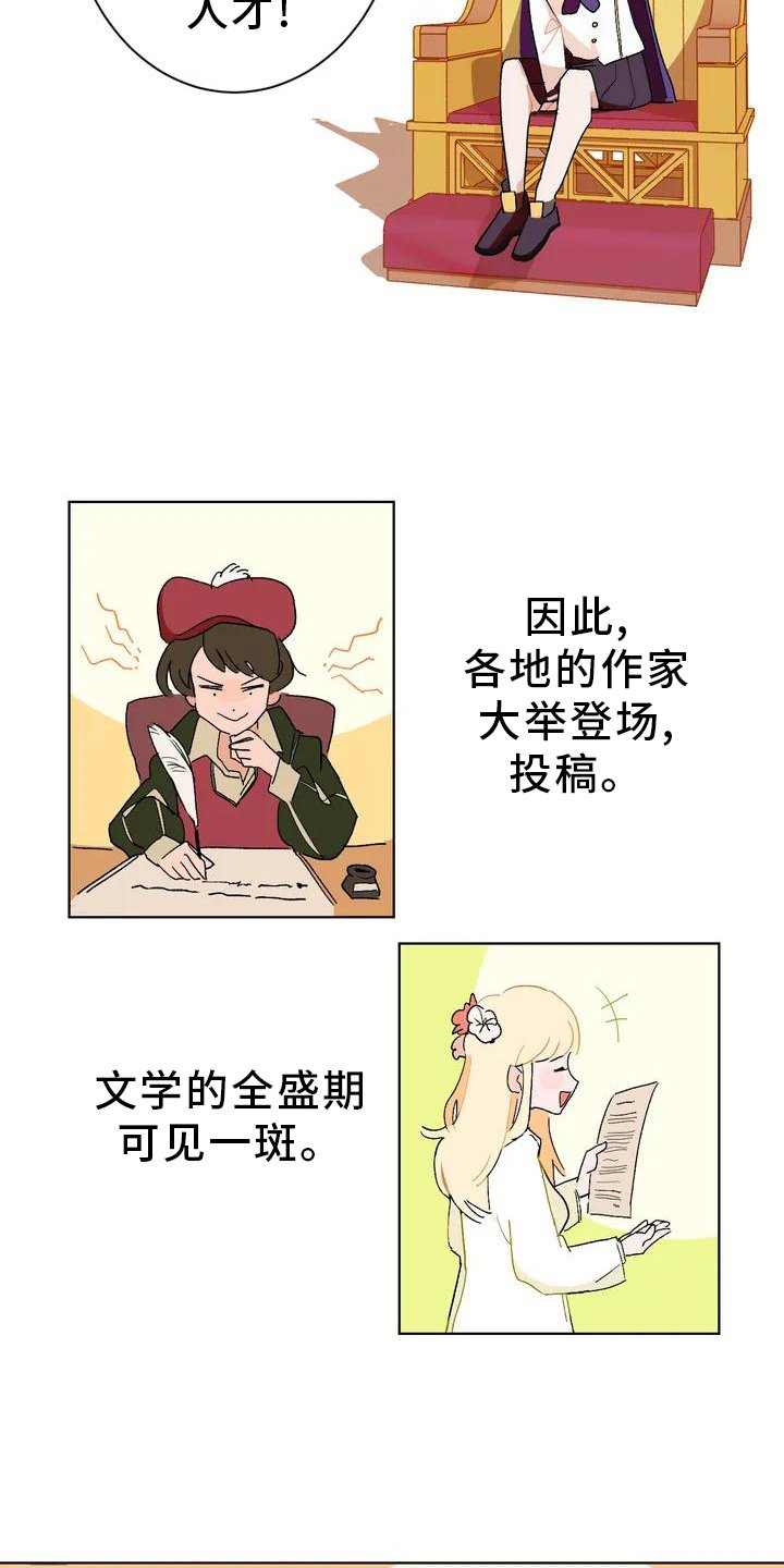 第2章：弄巧成拙