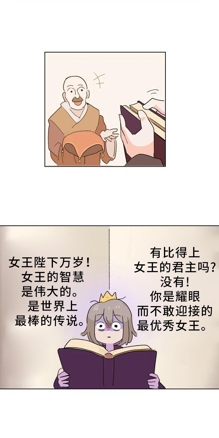 第2章：弄巧成拙