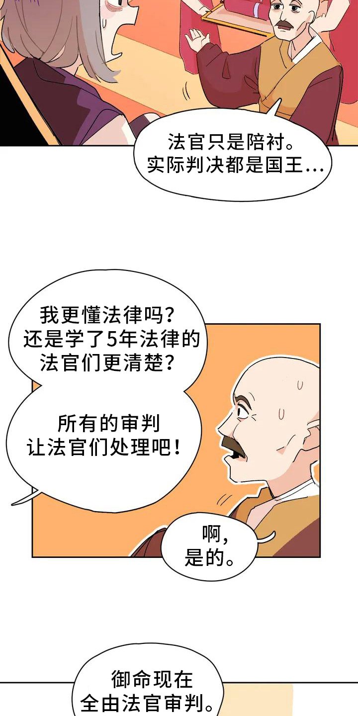 第2章：弄巧成拙