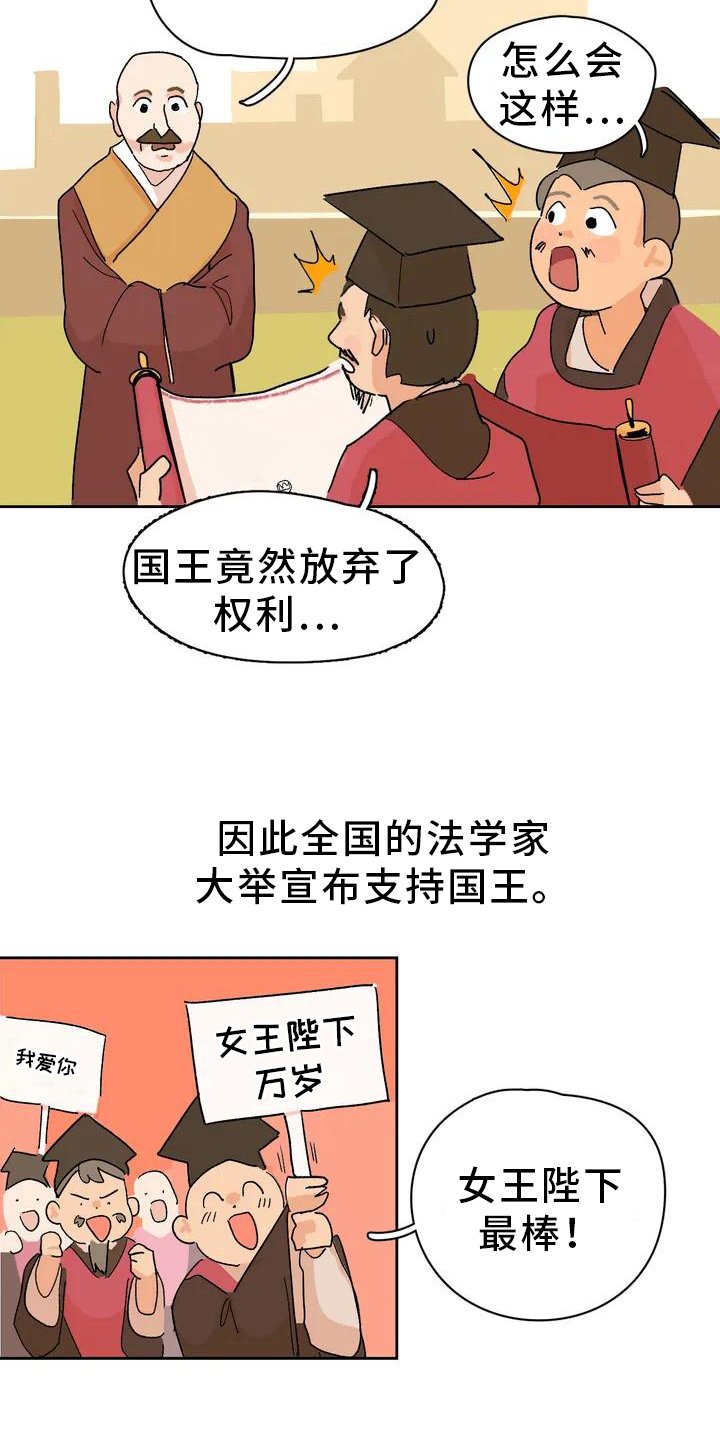 第2章：弄巧成拙