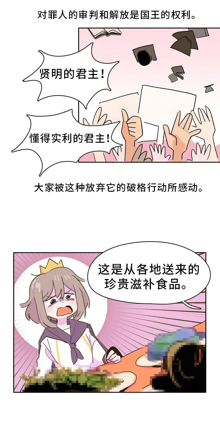 第2章：弄巧成拙