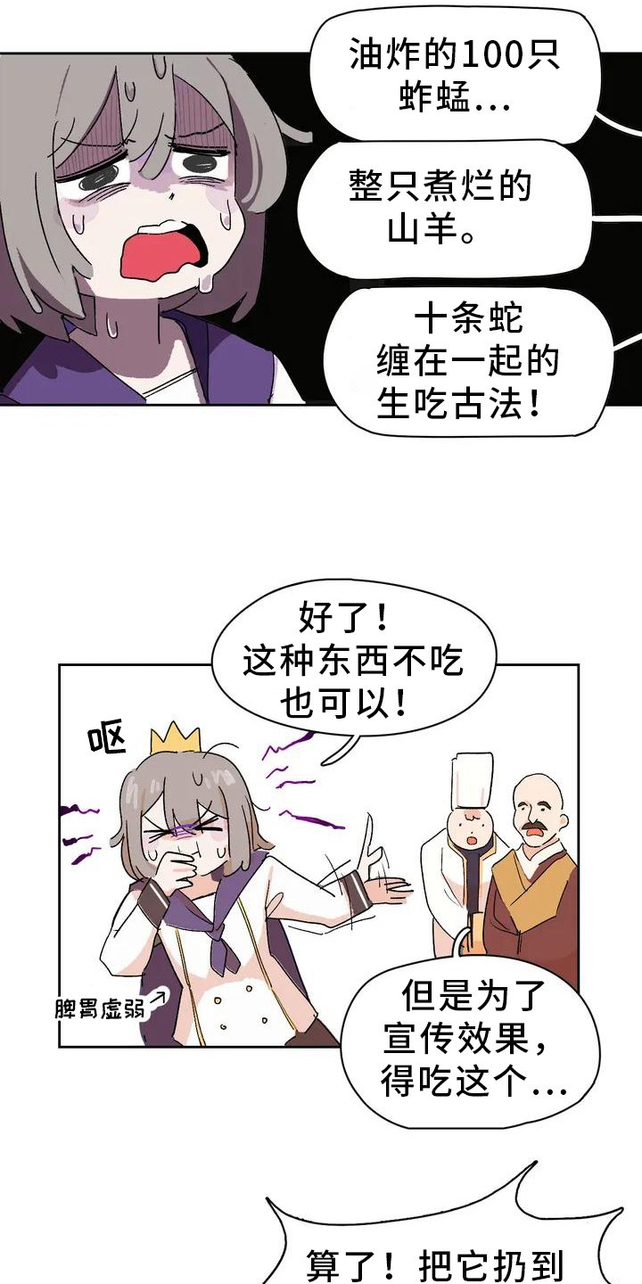 第2章：弄巧成拙