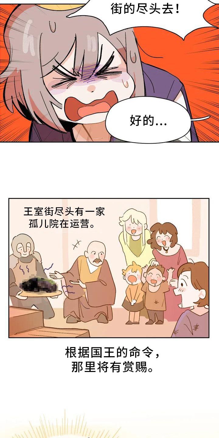 第2章：弄巧成拙