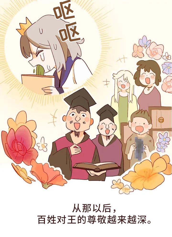 第2章：弄巧成拙