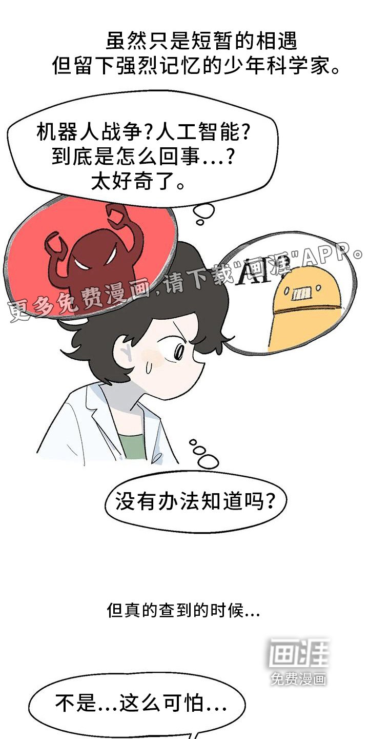 第20章：寻找