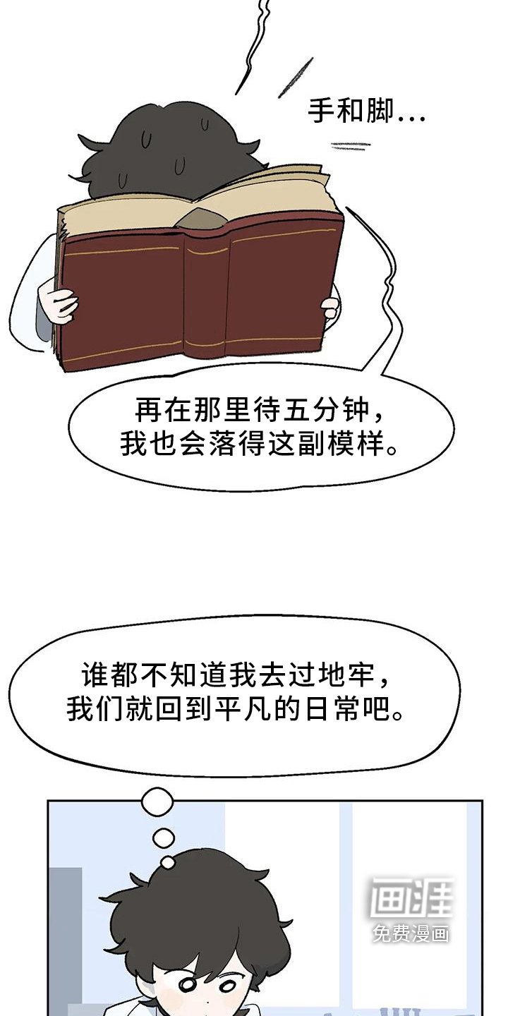 第20章：寻找