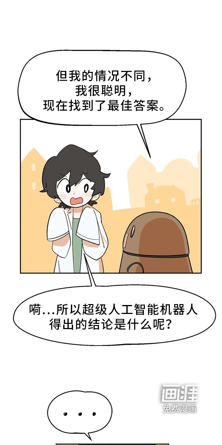 第20章：寻找