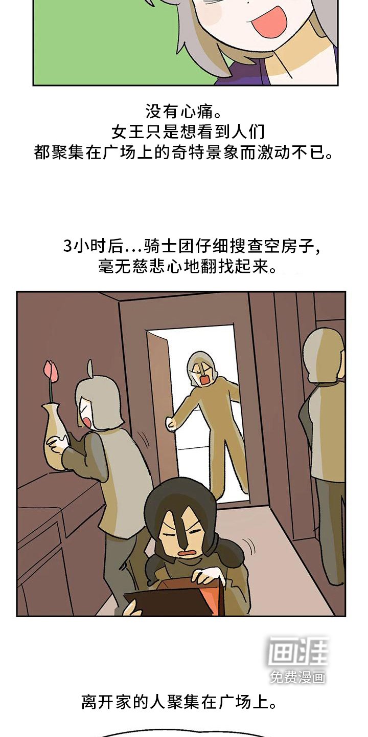 第21章：转移