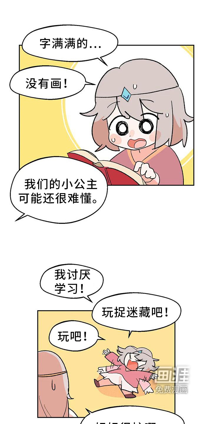 第21章：转移