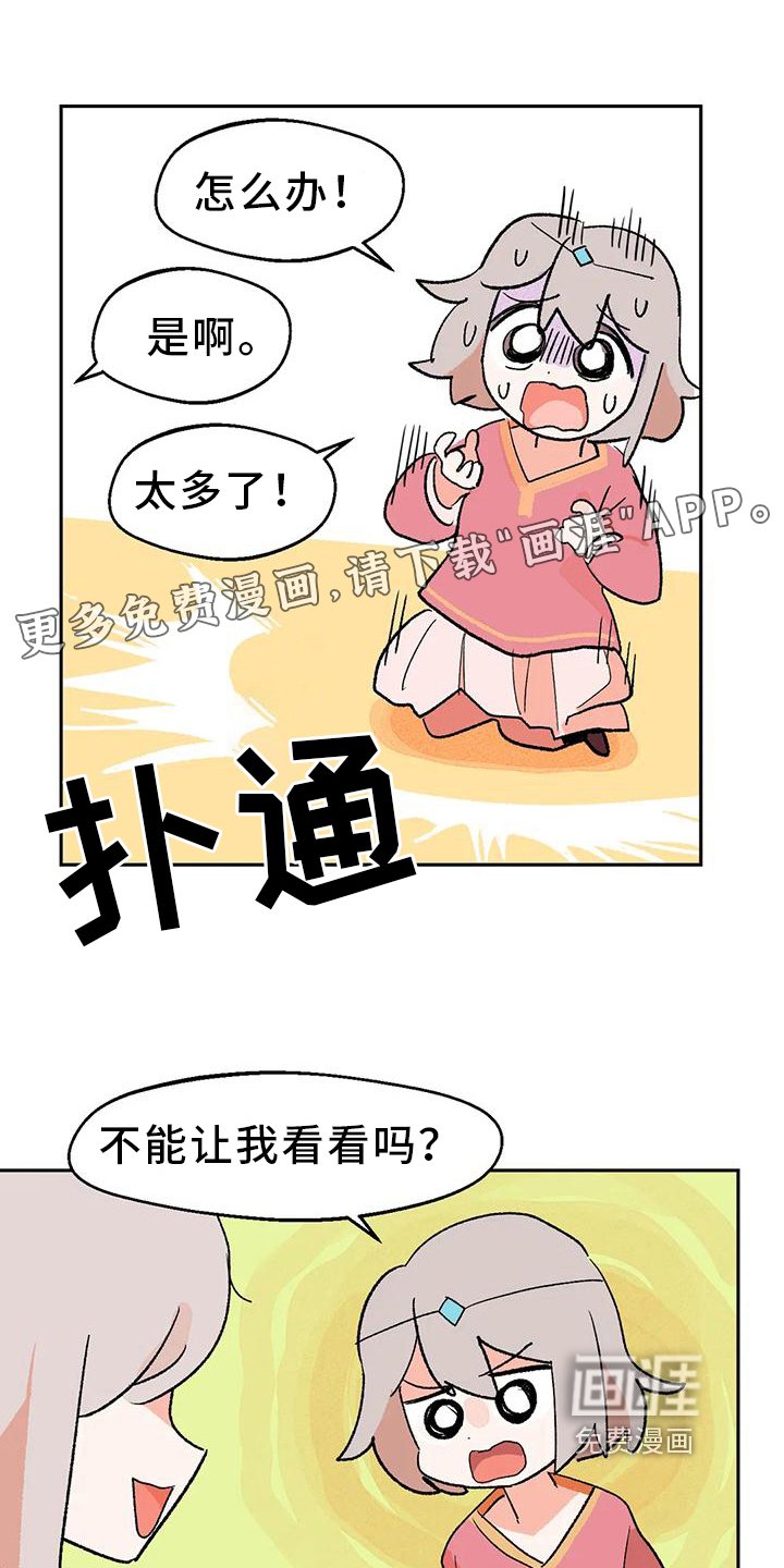 第22章：才能