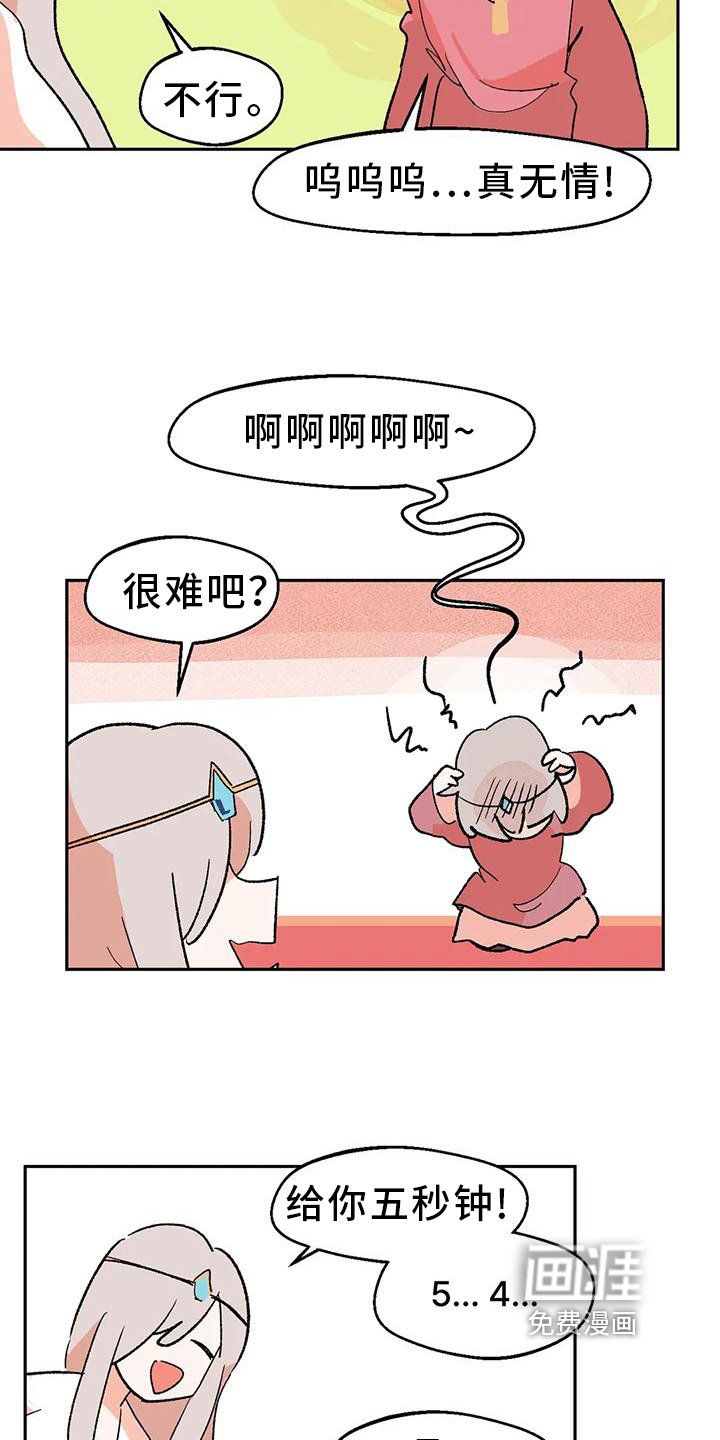 第22章：才能