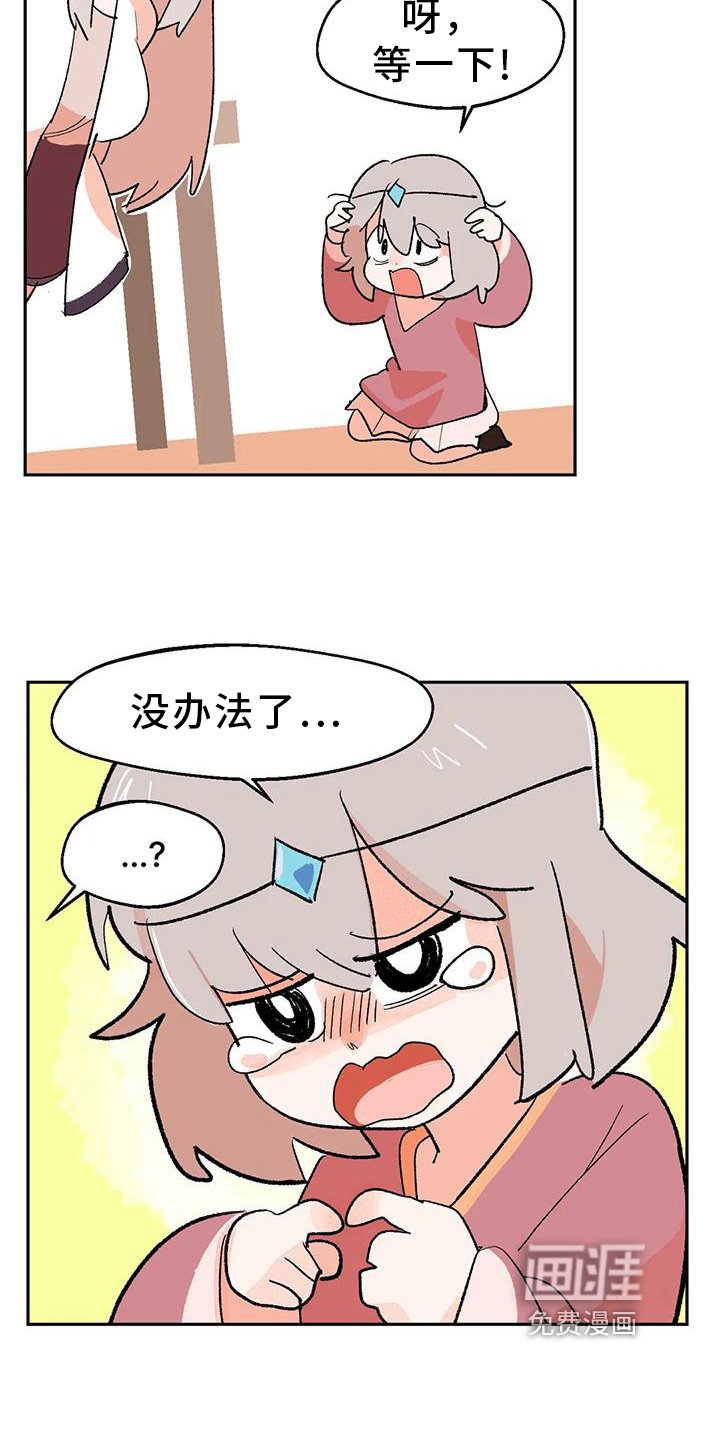 第22章：才能