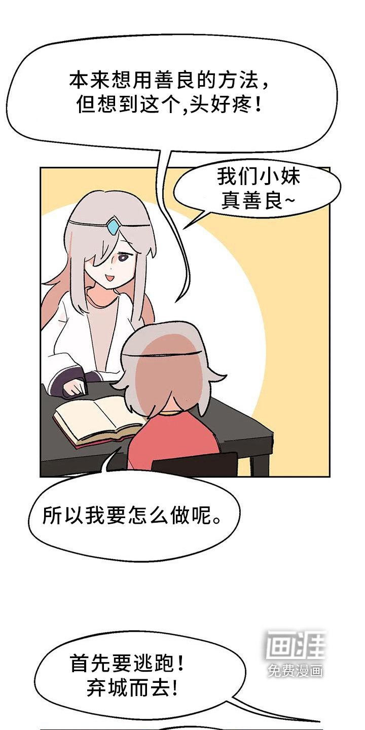 第22章：才能
