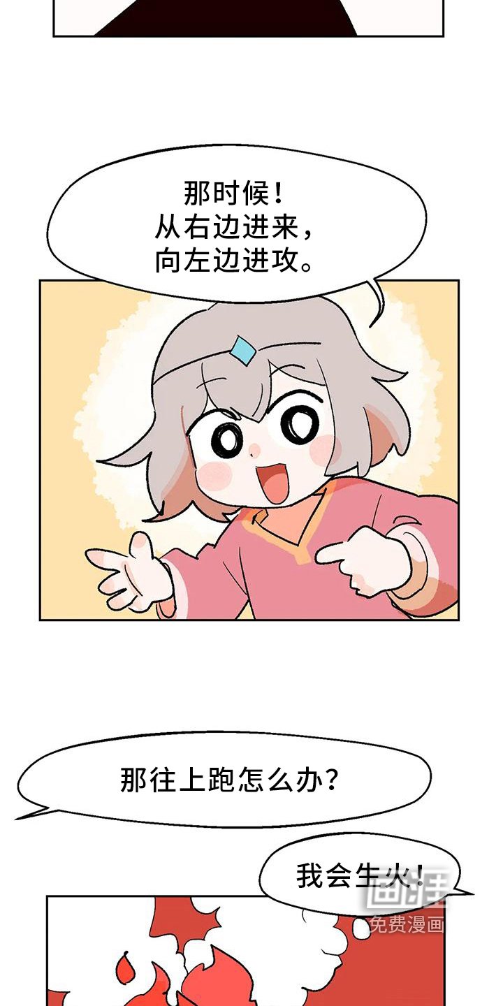 第22章：才能