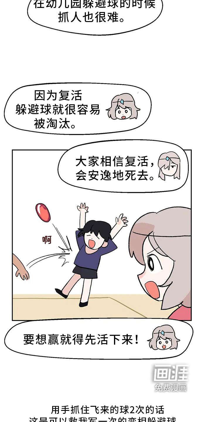 第22章：才能