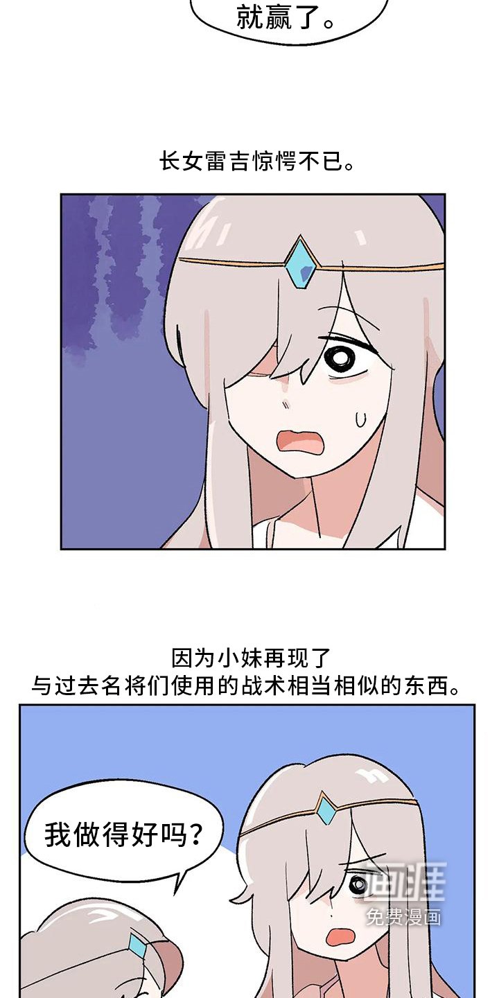 第22章：才能