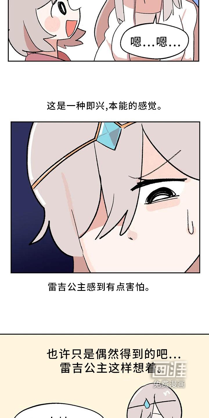 第22章：才能