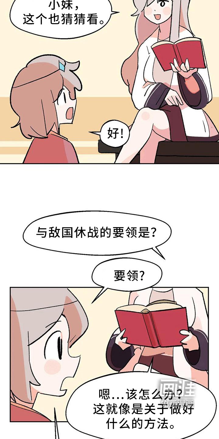 第22章：才能