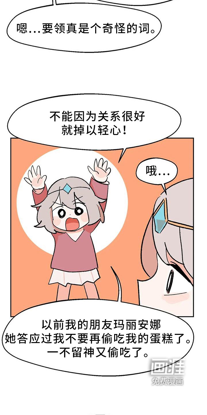第22章：才能