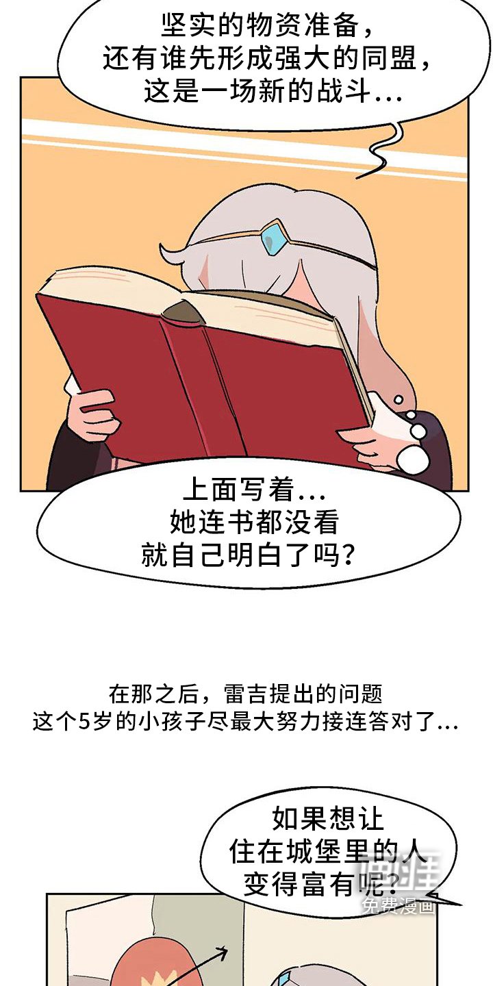 第22章：才能