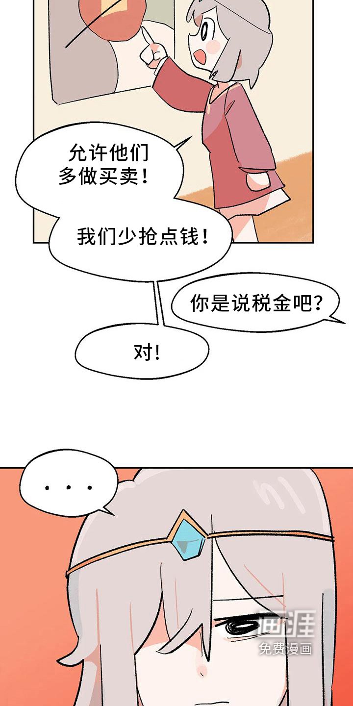第22章：才能