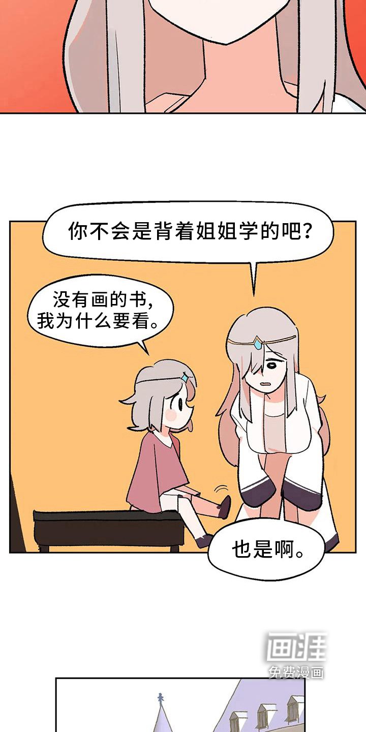 第22章：才能