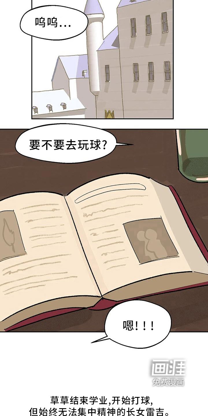 第22章：才能
