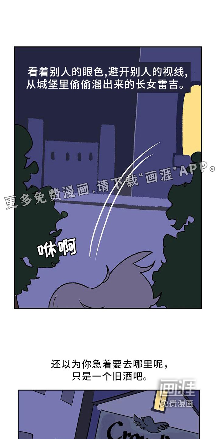 第23章：回答
