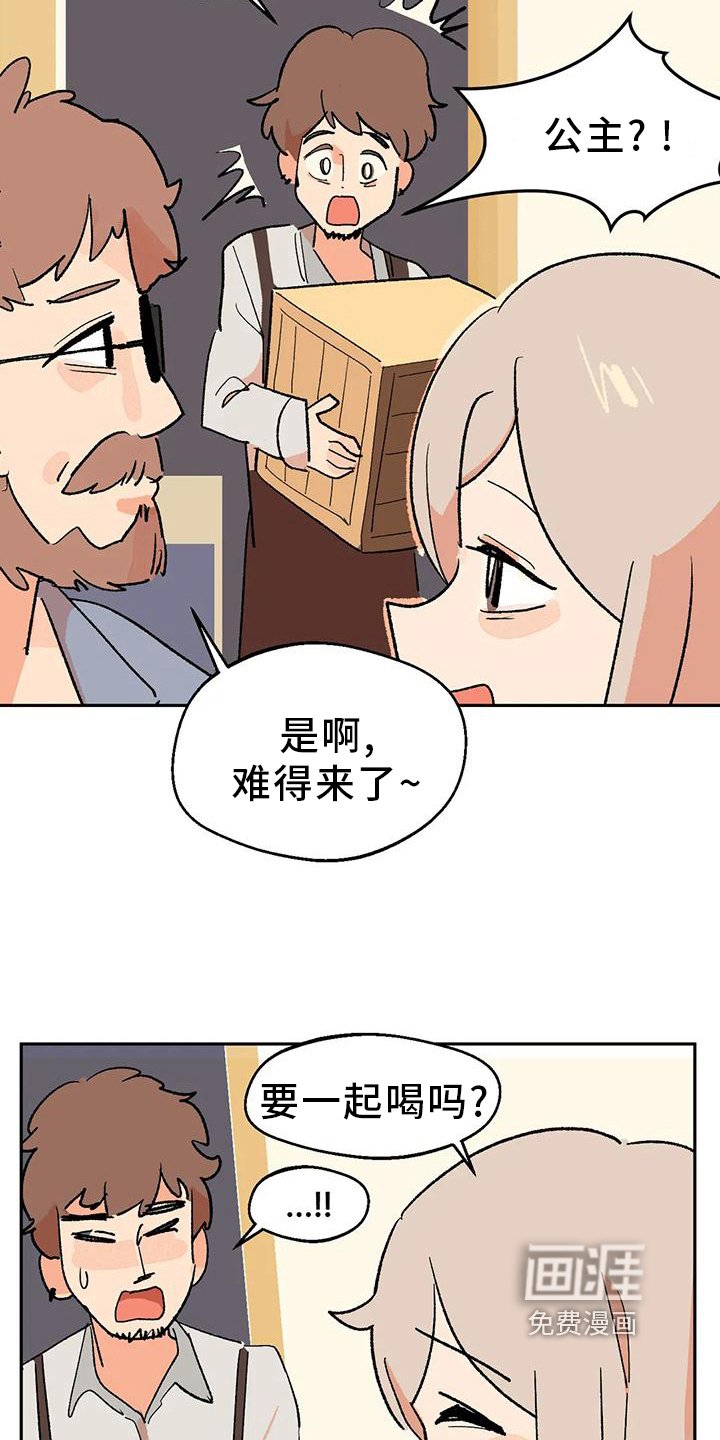 第23章：回答