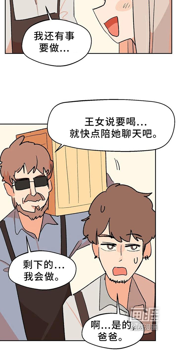 第23章：回答